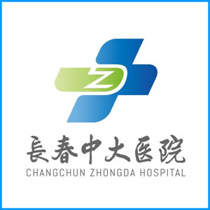 咸宁市|长春中大医院