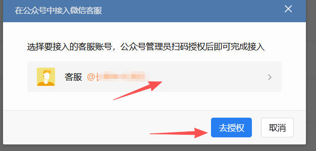 咸宁市|企业微信接入公众号服务号客服