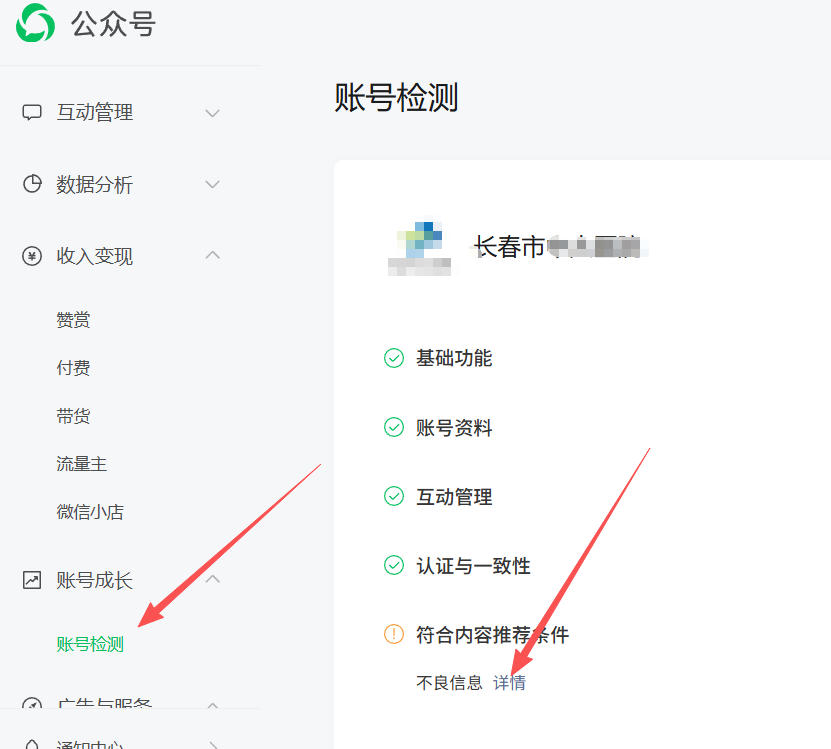 咸宁市|公众号这3种引流不给你推荐