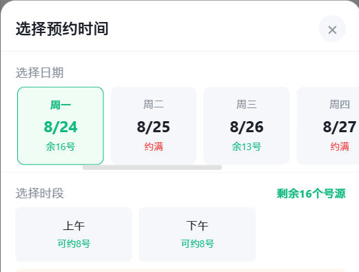 咸宁市|九层天医院预约挂号小程序系统源码